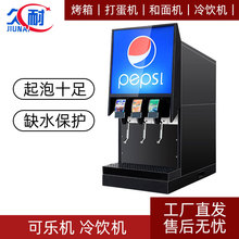 可乐机饮料机商用自助餐冷热饮机奶茶可乐机全自动三缸果汁机批发