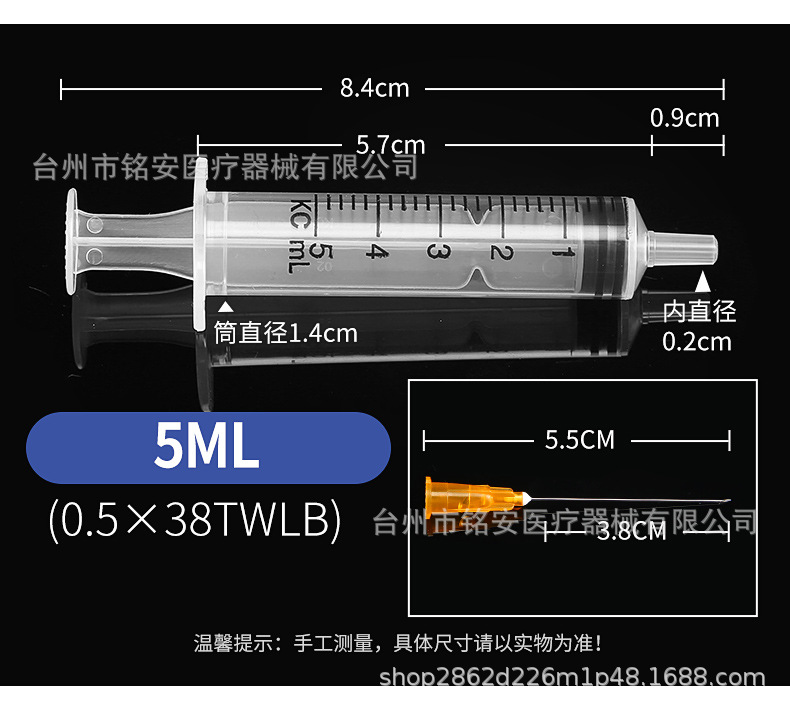 一次性注射针筒针管2.5ml1ml注射器5ml 20ml 50ml 10ml30毫升