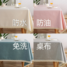 日式简约棉麻布艺tpu桌布免洗防水防油餐桌布长方形防烫茶几里里