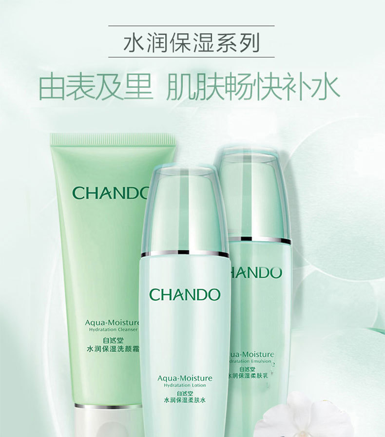 正品自然堂水润护肤品套装水乳套盒补水保湿爽肤水清爽学生男女