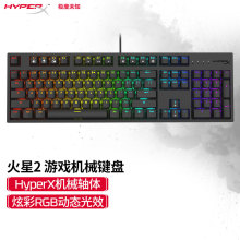 极度未知HYPERX阿洛伊火星2游戏机械键盘104键火轴PBT键帽RGB键盘