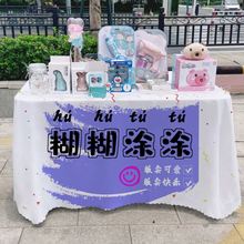 夜市石膏娃娃摆摊桌布广告布涂鸦绘画出摊专用小推车集市招牌挂布