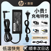 惠普笔记本充电器hp电脑电源适配器19.5V3.33A电源线19V4.74A原装