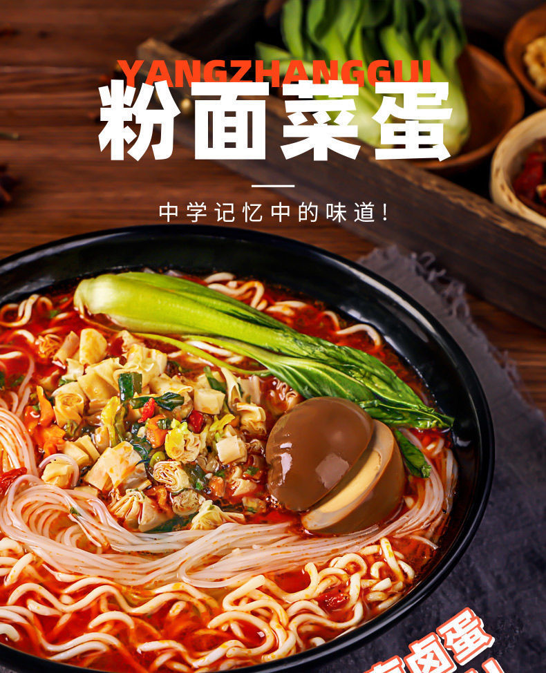 先用后付粉面菜蛋麻辣江湖酸辣粉整箱宿舍即食方便面非油炸