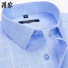 罗蒙棉长袖衬衫男士商务休闲时尚蓝色格子衬衣夏季新款中年衣进均