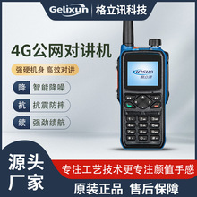 科立讯（kirisun） GP700 防爆对讲机 全网通 4G数字公网机插卡