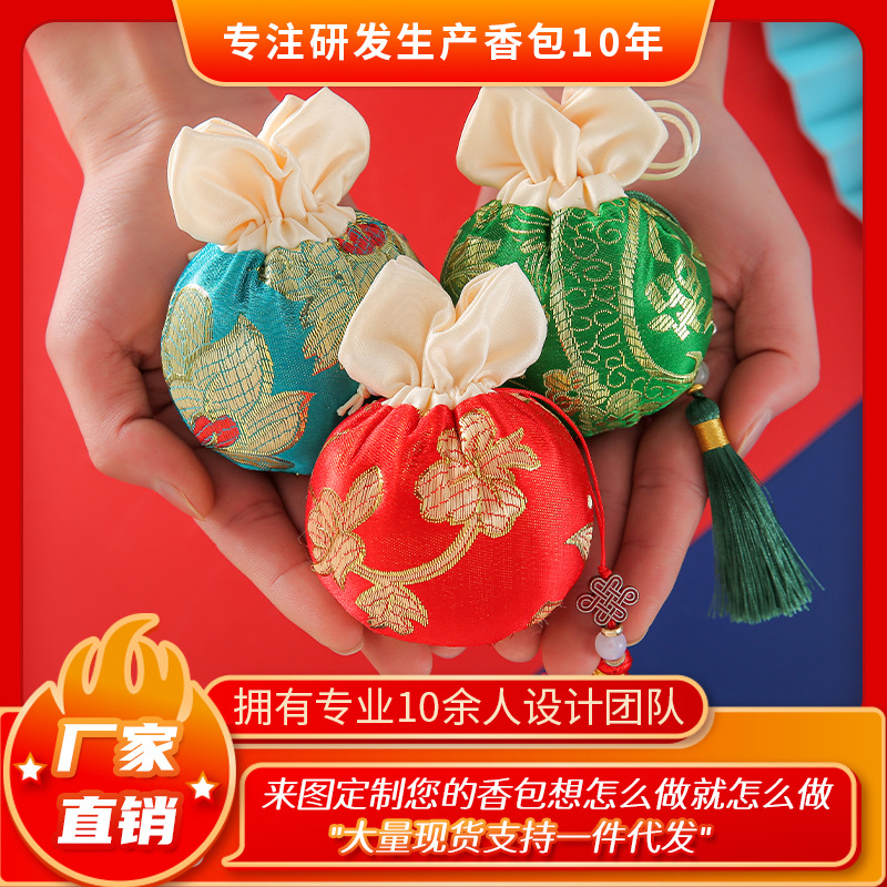 Brocade Pomegranate Lucky Bag Perfume Bag Empty Bag Wholesale Silk Pouch Pouch Pendant Pouch Sachet Can Hold Face Powder Spices