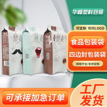 包装袋坚果炒货logo设计中国风保鲜自立袋复合卷膜自封拉链袋