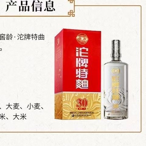 【整箱批发】沱牌特曲30年窖龄,国标特级酒,50度500mlx6瓶.-阿里巴巴