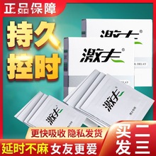 i1激夫加强版延时湿巾不麻木神油延迟成人情趣用品男用延持久喷剂