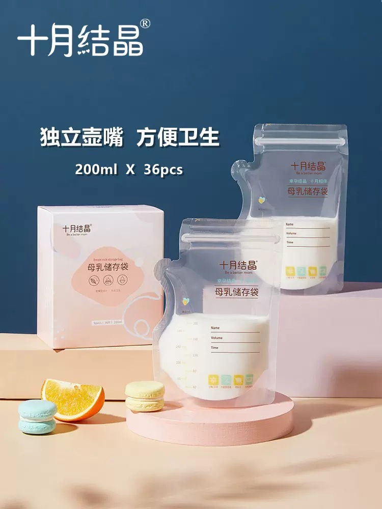 十月结晶母乳储奶袋保鲜袋存奶袋200ml一次性保鲜袋36个装