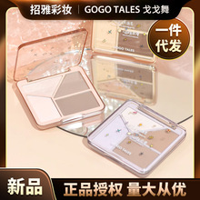 【包邮】gogotales戈戈舞四色哑光修容盘面部提亮高光鼻影阴影粉