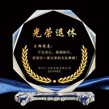 水晶奖杯感谢牌送员工医生光荣退休荣誉纪念品教师节奖牌公司刻字