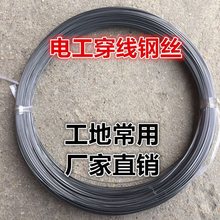 碳素弹簧电工穿线钢丝1.2/1.4/1.6mm单股黑色硬态雾面钢丝