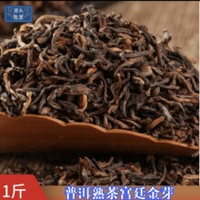 云南普洱茶叶熟茶散茶勐海宫廷金芽陈年古树老茶特级散装熟普1斤