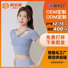 聚衣堂来样定制来图定制支持OEM/ODM定制斜肩镂空高弹显瘦瑜伽服