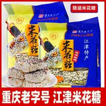 重庆特产江津米花糖传统工艺隐涵油酥500g袋装大米花零食手信佳礼