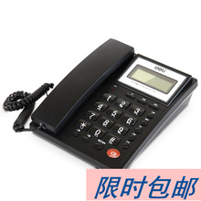 得力786来电显示办公家用电话机/固定电话/座机液晶显示免提有线