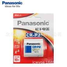 Panasonic松下CR-P2一次性锂电池6V电池老式相机感应水龙头电池