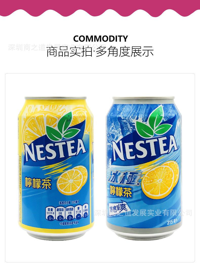 地】:香港【箱  规  格】:315ml*24罐/箱【品        名】:雀巢柠檬茶