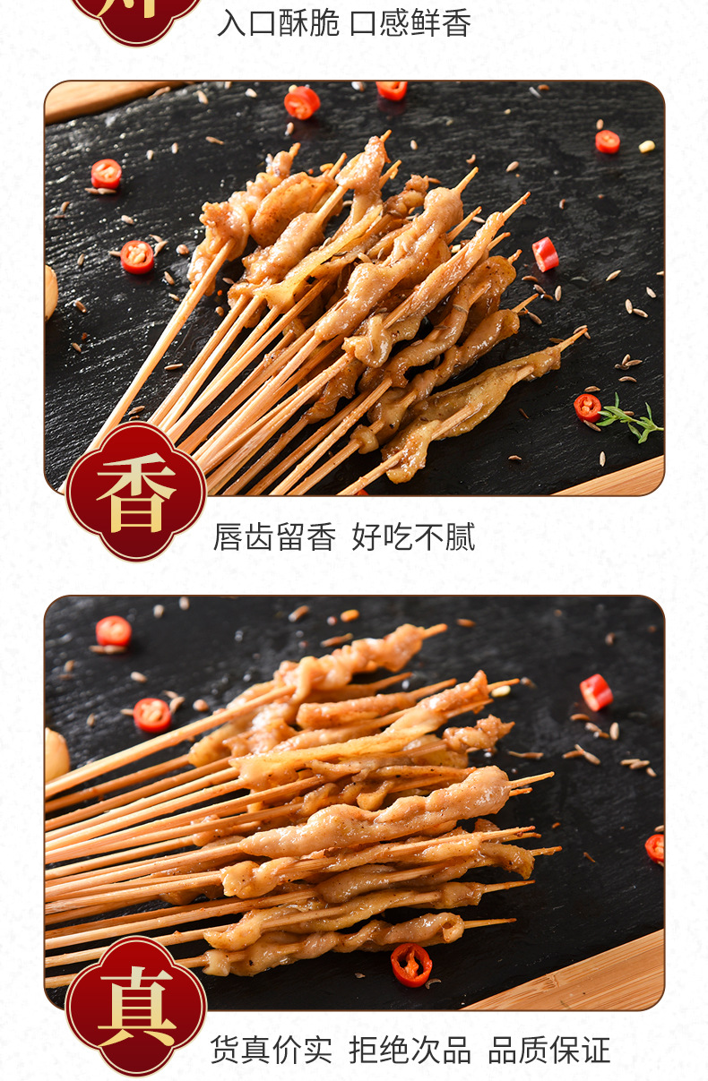 洪宝制串香脆鸡皮炸串麻辣味鸡皮串烧烤串油炸小吃半成品烤串食材