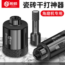 角磨机瓷砖开孔器钻头手磨机专用打孔器大理石石材水钻钻孔机套装