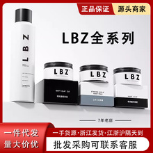 发油 LBZ强定型发泥男发蜡 哑光自然蓬松造型水基发油头膏