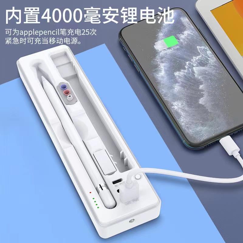 适用于apple pencil充电笔盒一代电容笔手电筒多功能收纳盒通用