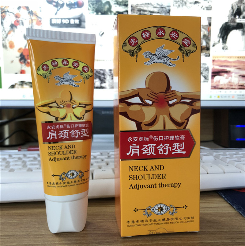 永安虎标肩颈舒缓膏颈肩舒颈肩霜肩颈舒腰肩按摩舒特舒强颈霜酸痛