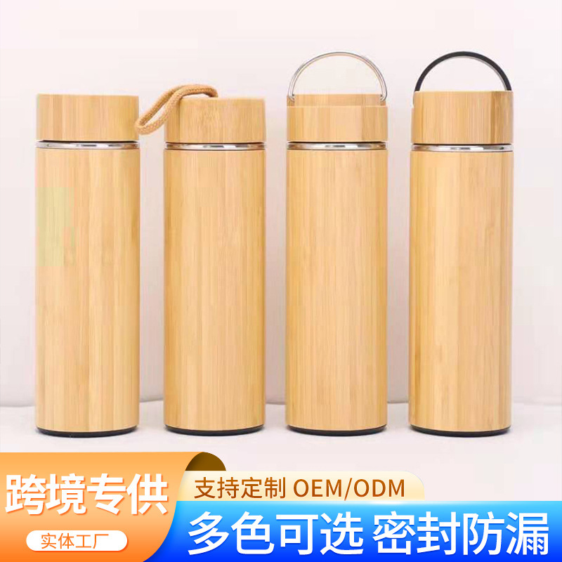 手提新款304不锈钢保温杯办公便携竹制外壳水杯双层隔热竹壳杯