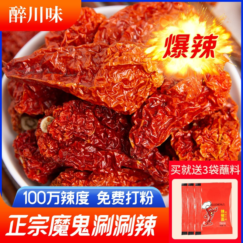 涮涮辣干辣椒50g 云南特产特辣变态辣断魂椒干货巨辣龙息辣椒