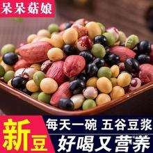 豆浆原料250gx2袋共500g每天一碗五谷豆浆料包混合粗粮杂粮组合