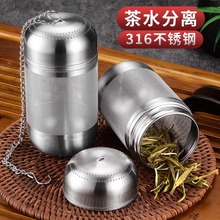 316不锈钢茶漏茶隔茶滤网保温杯茶叶过滤器茶水分离泡茶