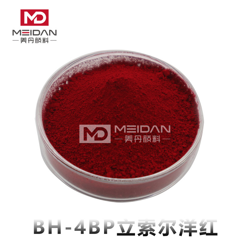 树脂胶水调色朱砂红颜料紫金砂珊瑚红染色 立索尔洋红4bp工业色粉