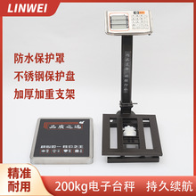 中文电子台秤精准商用计价秤300kg电子秤150kg称重器饰品计数秤