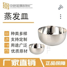 铂金皿铂金蒸发皿科研医疗专用35ml 75ml 100ml 规格齐全