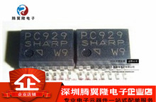 全新原装 PC929 光耦 SOP14贴片 光电耦合器 变频器光耦 驱动芯片