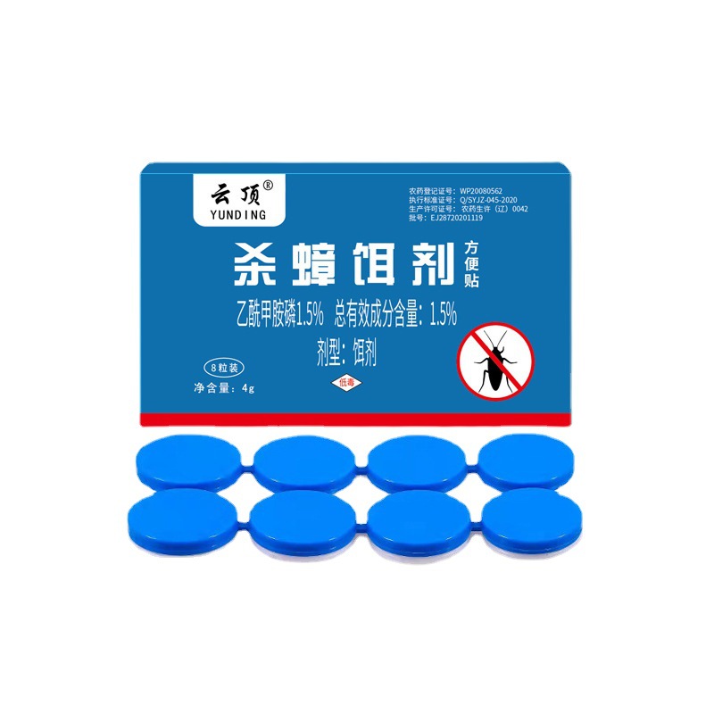 云顶蟑螂药灭蟑螂方便贴8粒/盒杀蟑胶饵蟑螂屋家用杀蟑螂饵剂