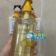 日本SYOSS丝蕴柚子净油蓬松滋养修护清甜白桃去屑柔顺洗发露420ml