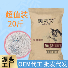 豆腐猫砂混合猫砂除臭无尘大袋20斤猫舍推荐膨润土猫砂批发