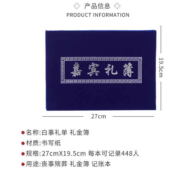 白事礼单嘉宾礼薄签名提名签到记账本奠字丧事礼金本殡葬用品批发