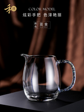 Y25E台湾澄然公道杯茶海玻璃加厚耐热分茶器手工功夫茶具