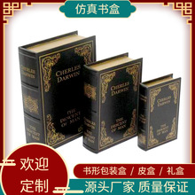 仿真书盒橱窗装饰书形包装盒皮盒适合于装饰书房或家居装饰。