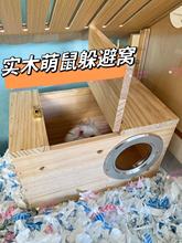 Diy仓鼠躲避屋原创金丝熊松鼠窝荷兰猪花枝鼠木屋小房子实木