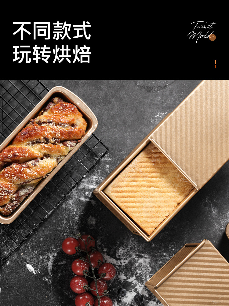 Steamed Bread Film Model Cake Mold Low Sugar Toast Box Baking at Home Commercial Rectangular Non-Stick Bottom