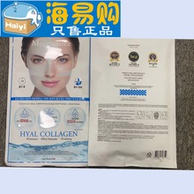 韩国dermafix贵妇胶原蛋白面膜保湿舒缓 肤色弹力 8片