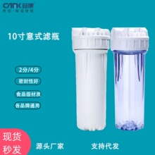 净水器滤壳10寸前置滤壳白色滤瓶家用过滤桶单级桶透明滤厂家直销