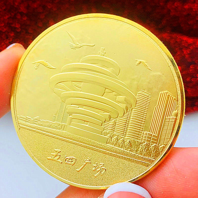 山东青岛五四广场旅游景区镀金纪念章 把玩金币工艺随手礼物币