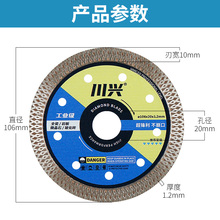 #瓷砖切割片岩板全瓷玻化砖陶瓷角磨机锯片干切不崩边刀片
