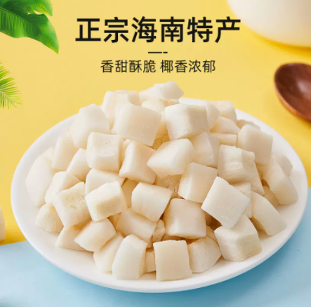 烤椰块椰子脆块海南风味椰肉椰子脆片薄脆椰果干香脆休闲年货零食